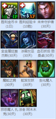 《LOL》心悦限时服务超时领礼包活动