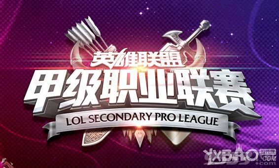 《LOL》2015甲级职业联赛直播视频观看