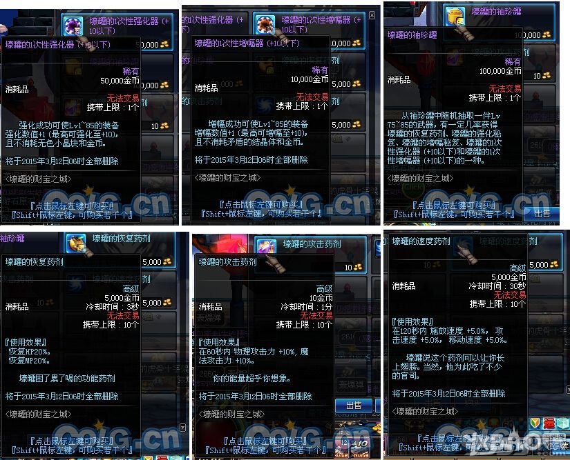 《DNF》壕罐的財寶之城進入條件與boss掉落介紹