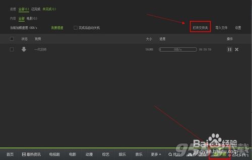 爱奇艺怎么下载视频