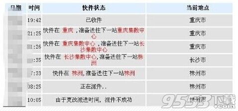 顺丰快递单号怎么查?顺丰快递单号查询方法介