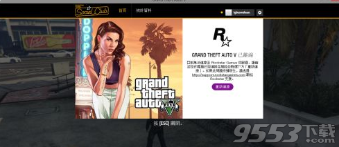 GTA5(侠盗猎车手5)PC版离线模式介绍 断网玩