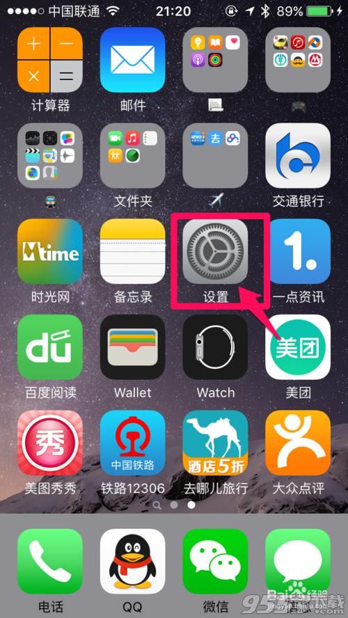 iOS9怎么設(shè)置省電模式！省電效果如何！