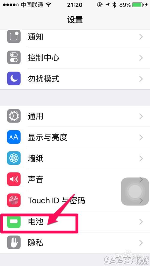 iOS9怎么設(shè)置省電模式！省電效果如何！