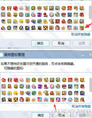腾讯QQ图标大调整 微博会员情侣黄钻等图标均