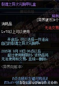 DNF體驗服8月6日更新：異界活動七夕活動開放