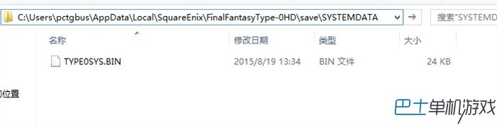 最终幻想零式hdPC版存档,最终幻想零式hd保存进度