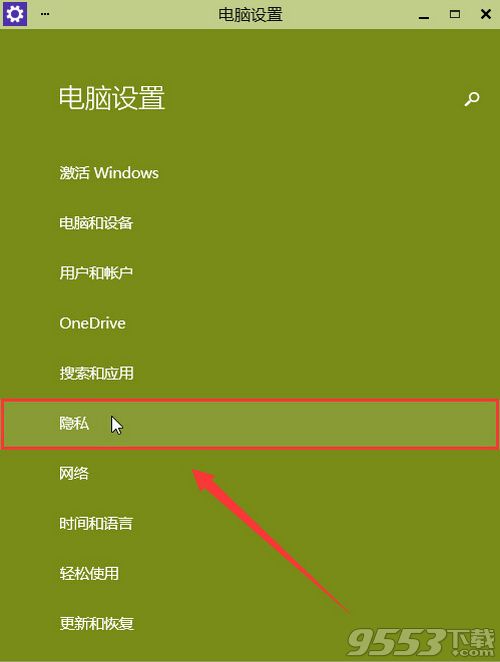 win10摄像头2