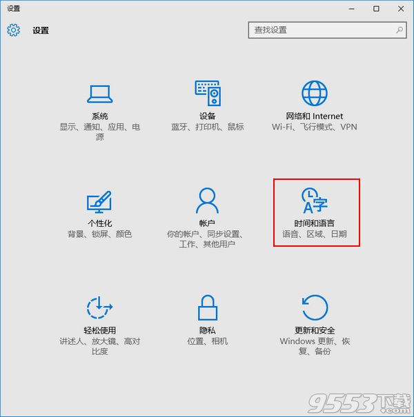 WIN10輸入法設(shè)置