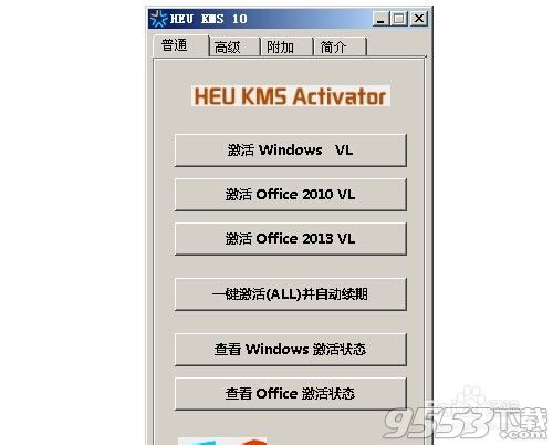 win10激活工具HEU_KMS使用说明