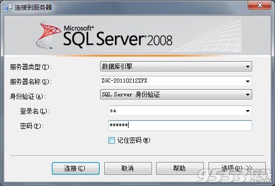 Win7 系统上安装SQL Server 2008一步一步图解教程_downcc绿色资源网