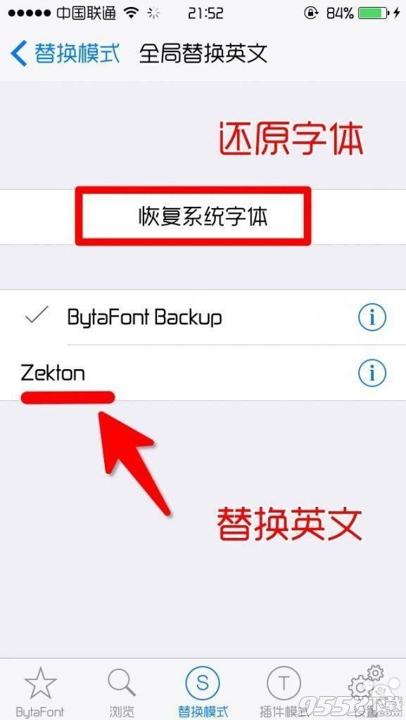 iOS 9原生字体看腻了？不如学着去替换吧