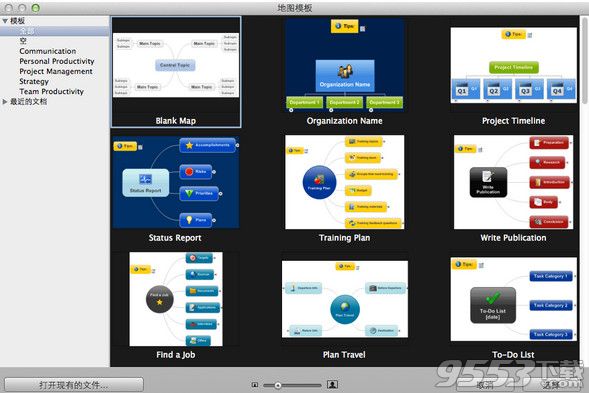 Mindjet MindManager Mac版