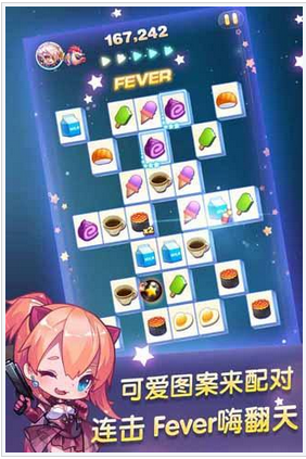 天天星连萌下载-天天星连萌 安卓版v2.0.2.0图5