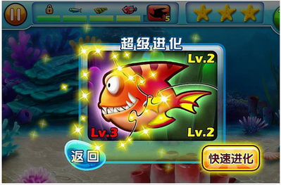 大鱼吃小鱼游戏-大鱼吃小鱼HD for Android pad v1.0图4