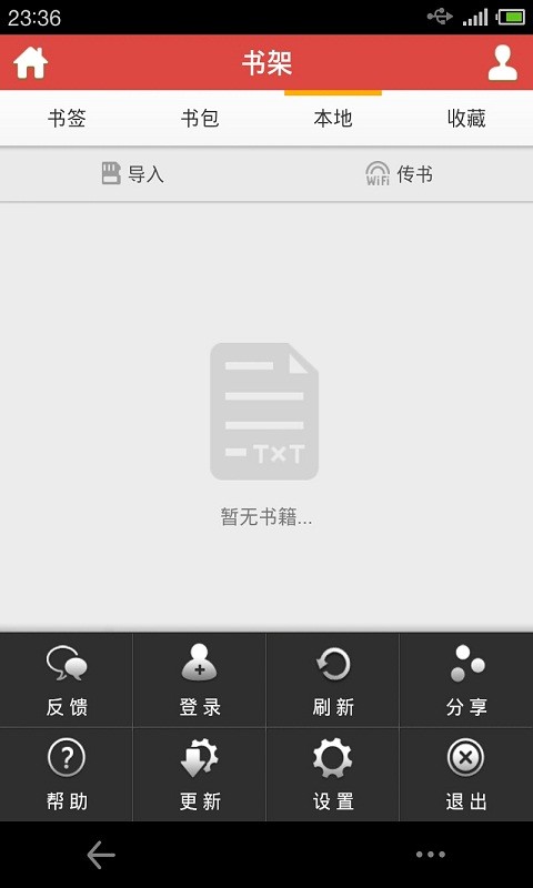 微微小说下载-微微小说安卓版v7.3.8.1图1