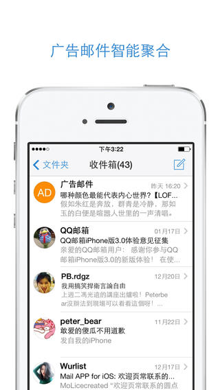 QQ邮箱下载-QQ邮箱苹果版v3.2 越狱版图3