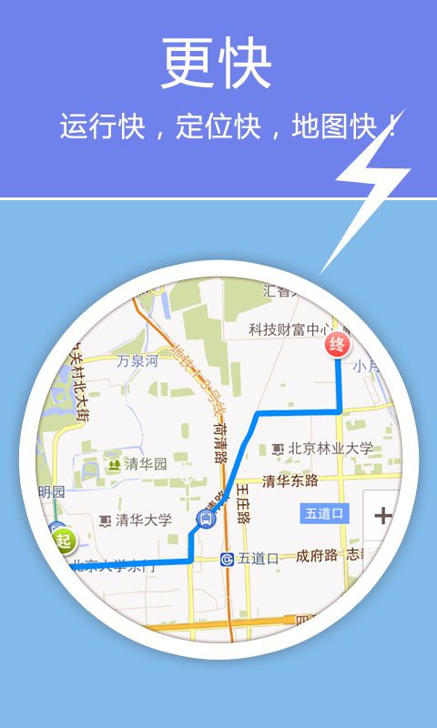 老虎地图手机版下载-老虎地图安卓版v5.8.9.20140718图1