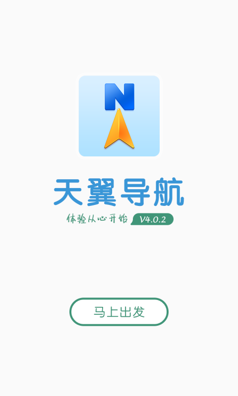 天翼导航下载-天翼导航安卓版v4.3.3图1