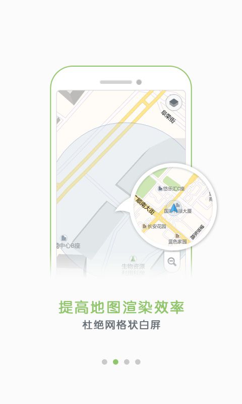 天翼导航下载-天翼导航安卓版v4.3.3图3