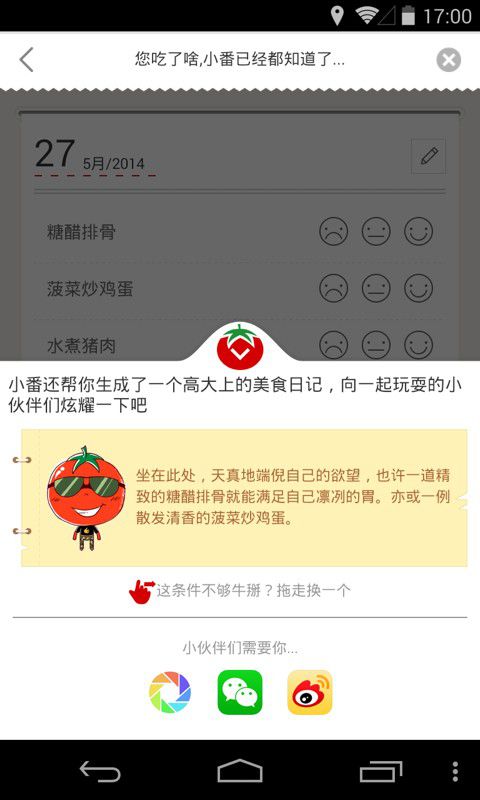 番茄快点app下载-番茄快点 安卓版v3.0.0.0官方最新版图5