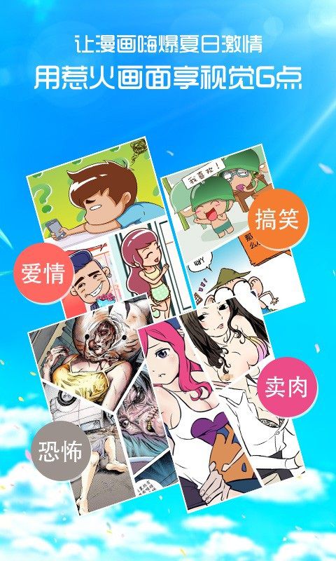 有趣岛手机漫画官下载-有趣岛手机漫画官方版下载下载v3.0.5图4