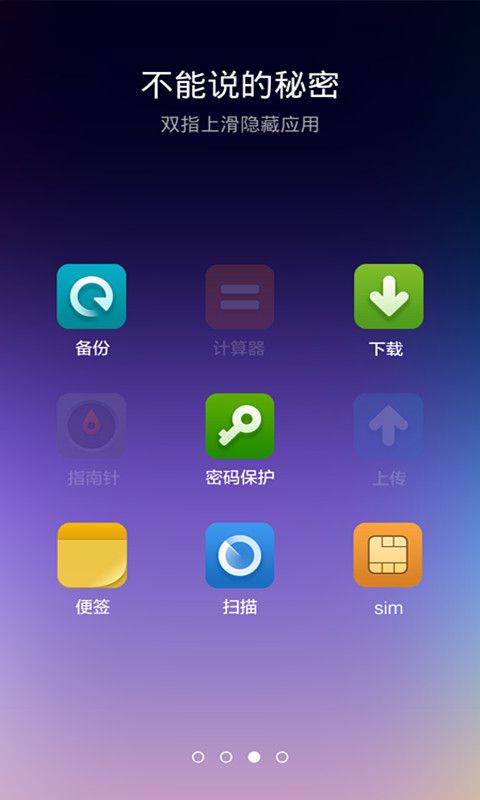 小米桌面截图3