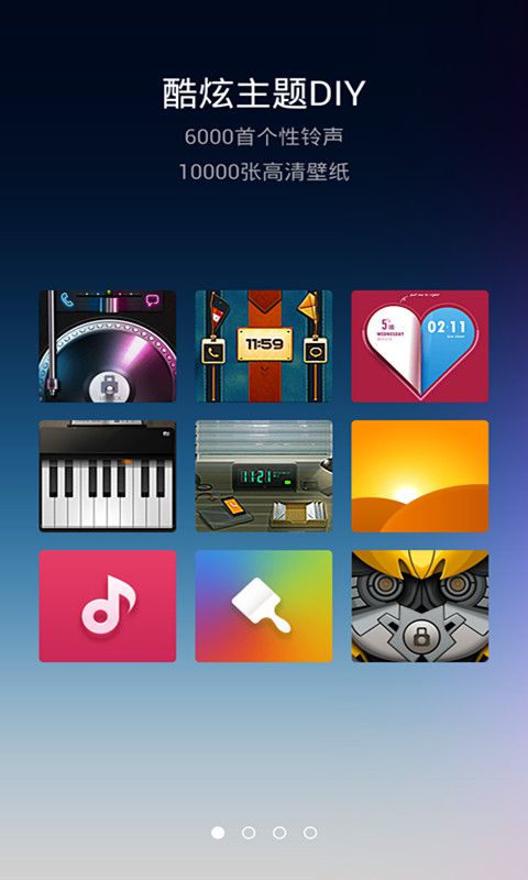 小米桌面主题下载-小米桌面安卓版v3.8.0最新版图1