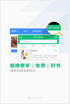 书旗小说安卓版截图1