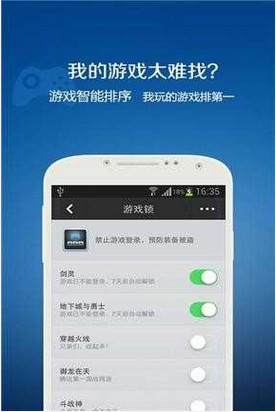 QQ安全中心手机版下载-QQ安全中心安卓版v6.5.3图1