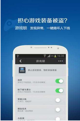 QQ安全中心手机版下载-QQ安全中心安卓版v6.5.3图5