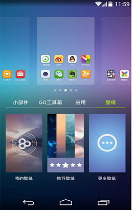 GO桌面主题下载-GO桌面 安卓版v5.30.1最新版图5