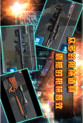 天天狙击手机版下载-天天狙击 安卓版v1.14.025图3