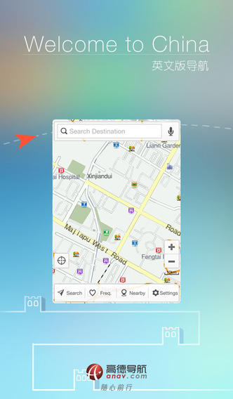 高德导航iPhone版下载-高德导航苹果版下载v9.10.5图1