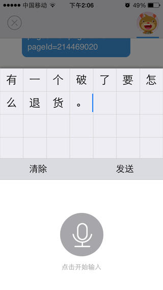 旺信手机版官方下载-旺信苹果版iosv2.9.8iPhone/ipad官方最新版图1