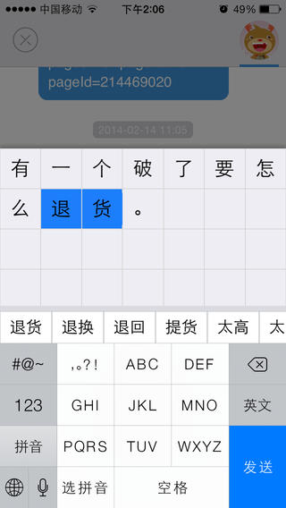 旺信手机版官方下载-旺信苹果版iosv2.9.8iPhone/ipad官方最新版图5