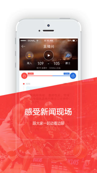 新浪新闻ios版截图1