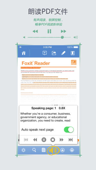 福昕閱讀器蘋果版截圖5