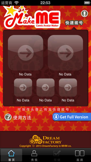 MakeME Free截图4