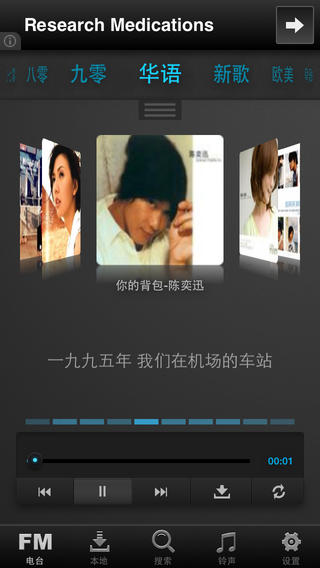 手机音乐电台下载-手机音乐电台 苹果版v13.8图4