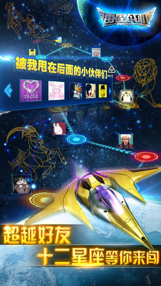 雷霆战机iphone下载-雷霆战机 苹果版v1.00.90图4
