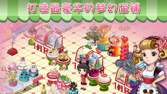 梦幻蛋糕店游戏-梦幻蛋糕店 苹果版v2.0.1图5
