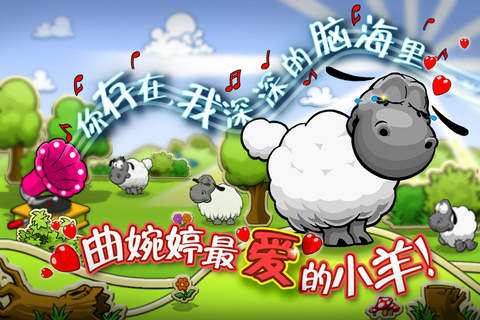 云和绵羊的故事冬季版下载-云和绵羊冬季增强版ios版官方版下载v1.2.0图4