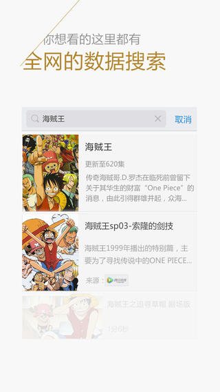 搜狐视频客户端手机版下载-搜狐视频客户端苹果版v 5.2图1