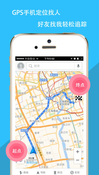 手机定位找人软件免费下载-手机定位找人苹果版v1.3.2图3