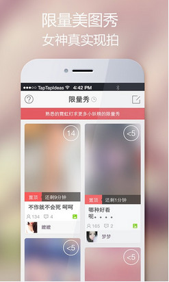 美不美app-美不美安卓版v3.12最新版图4