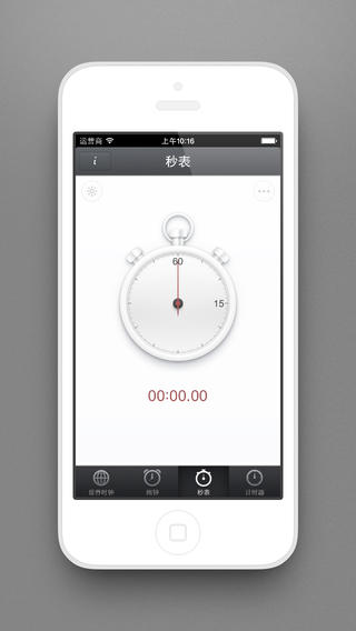 锤子时钟app下载-锤子时钟iosv1.4.2图4