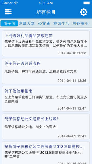 鸽子信app下载-鸽子信ios版下载v1.2.0图1