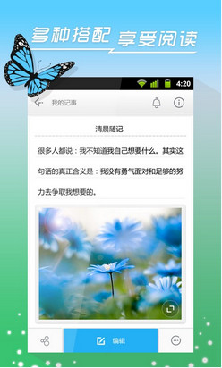 易趣记事本下载-易趣记事本安卓版v3.2.245图3