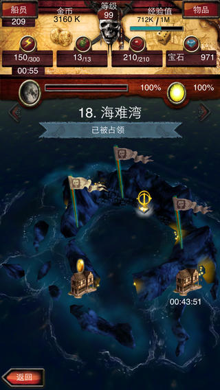 加勒比海盗游戏下载-加勒比海盗游戏中文苹果版v1.9.0图4